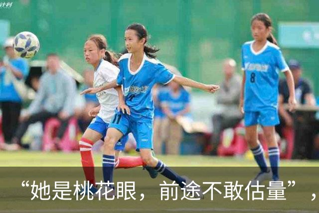 “她是桃花眼，前途不敢估量”，女孩考上中山大学，面相火了
