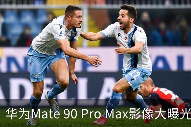 华为Mate 90 Pro Max影像大曝光：外挂1英寸相机，支持10倍光学变焦